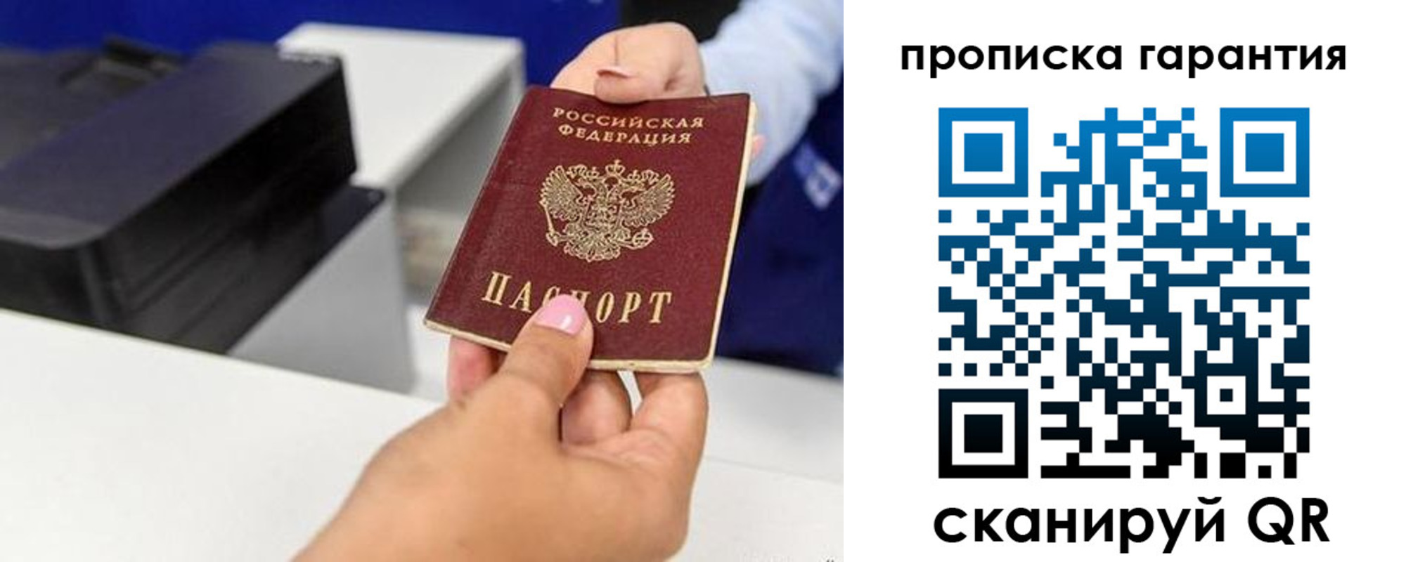 где прописаться в Чкаловске