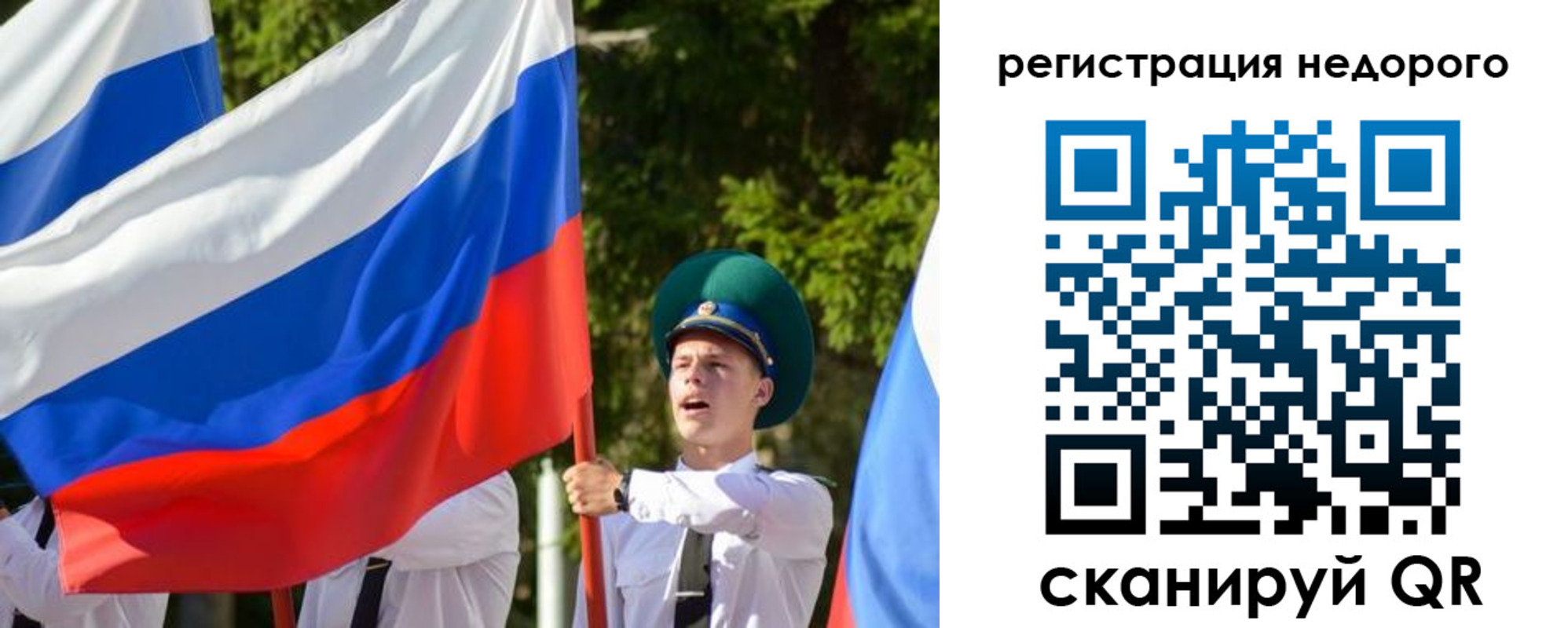 прописка для работы в Чкаловске